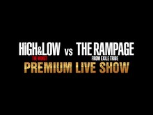 「HiGH&LOW THE WORST vs THE RAMPAGE from EXILE TRIBE PREMIUM LIVE SHOW」ロゴ
