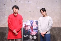 左から森田和樹、МCの折田侑駿。