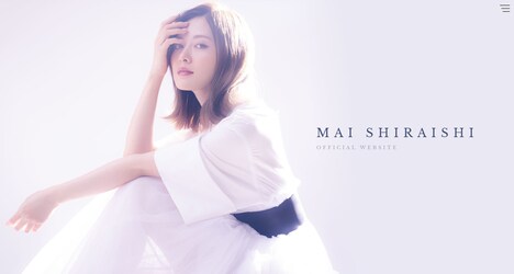 白石麻衣オフィシャルサイトより。