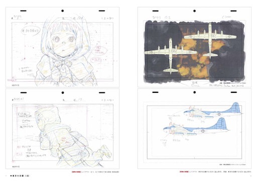劇中アニメーション「東京大空襲」の原画、レイアウト 。(c)NHK