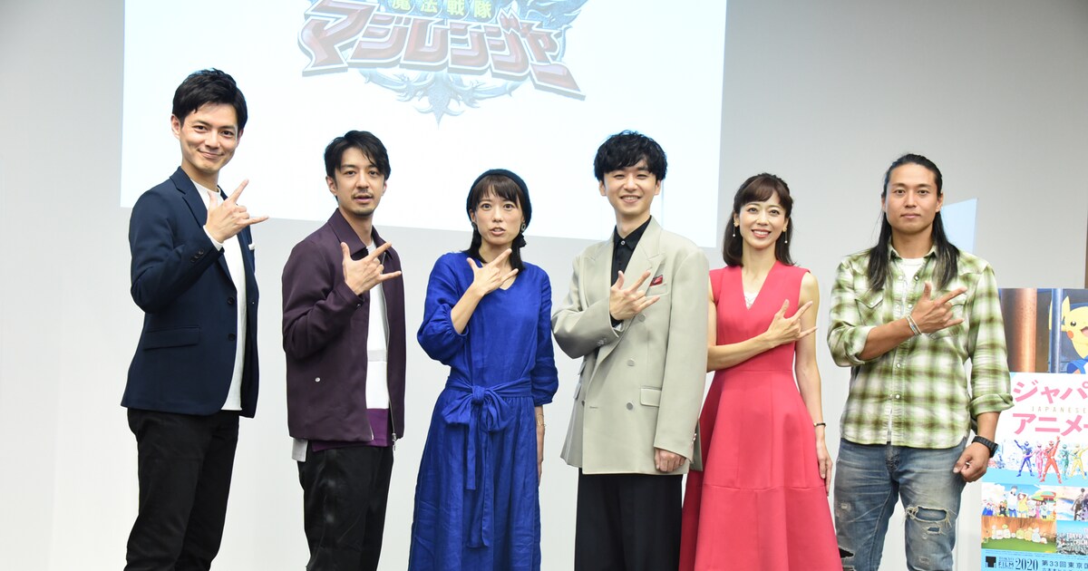 マジレンジャー15周年に再集結、橋本淳「奇跡が起こればこの続きが見 