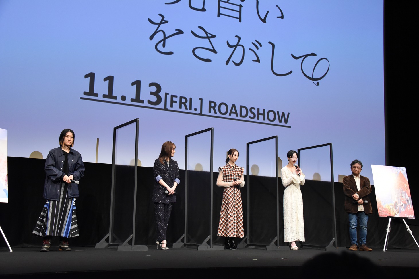 「魔女見習いをさがして」舞台挨拶の様子。