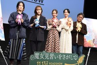 「魔女見習いをさがして」舞台挨拶の様子。