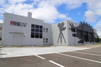 須賀川特撮アーカイブセンターの外観。