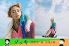 Charaが「ゾッキ」音楽監督に決定、主題歌は息子HIMIとの共同制作