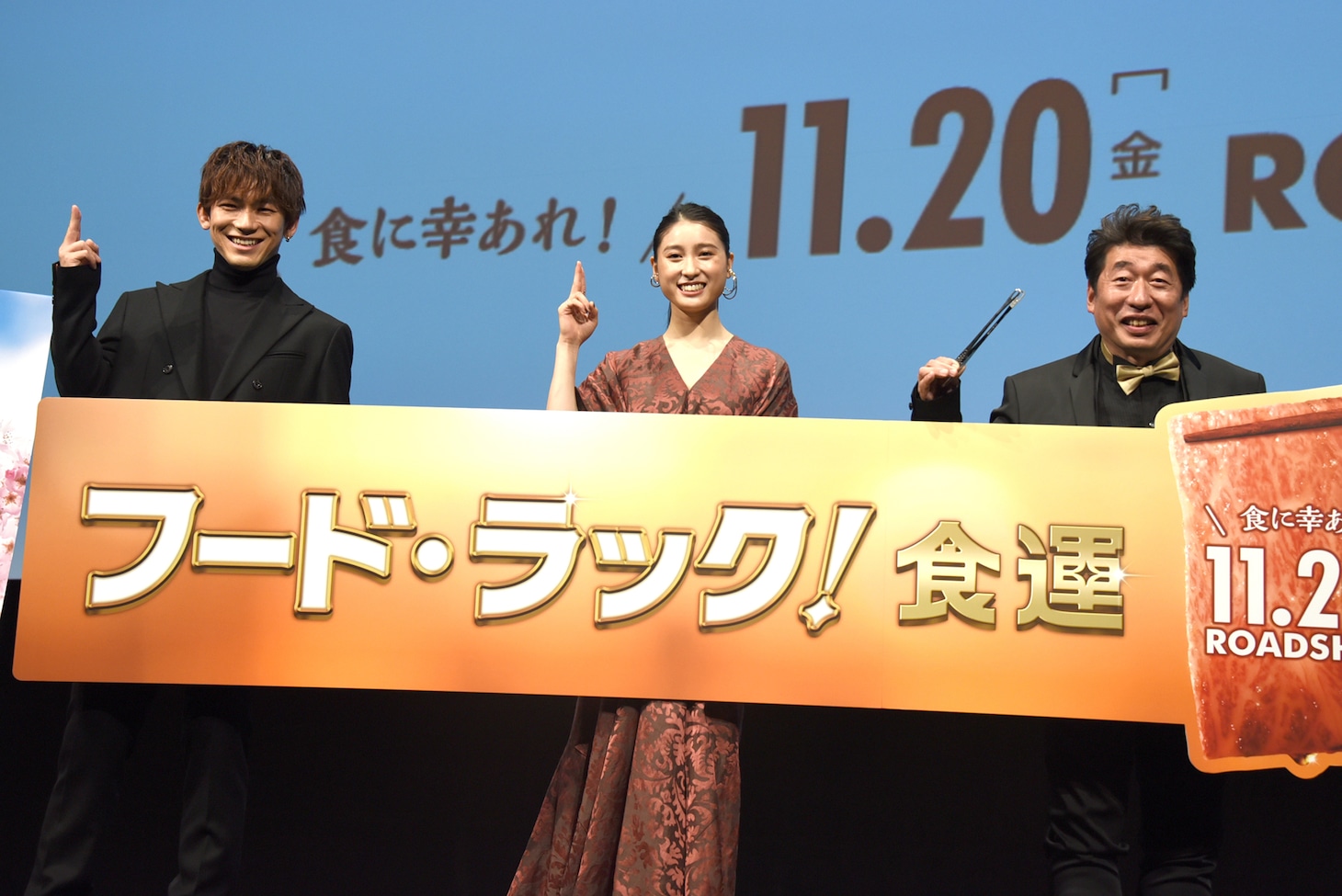 「フード・ラック！食運」舞台挨拶の様子。