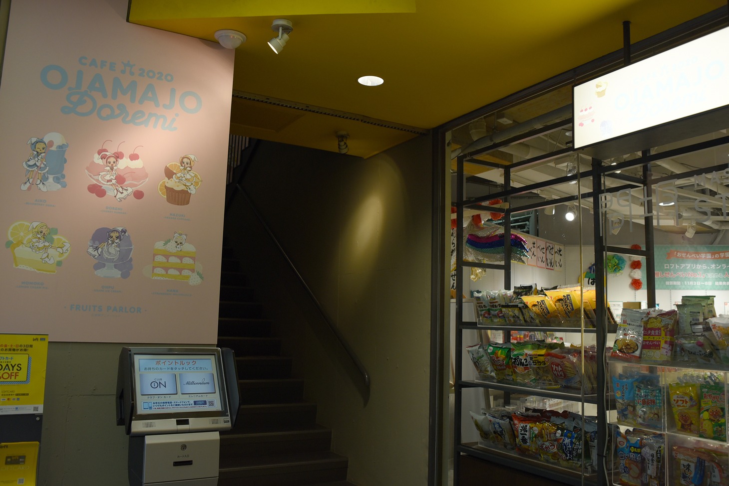 「おジャ魔女どれみカフェ 2020～FRUITS PARLOR～」入り口に通ずる通路の様子。