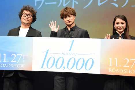 左から三木康一郎、白濱亜嵐、平祐奈。