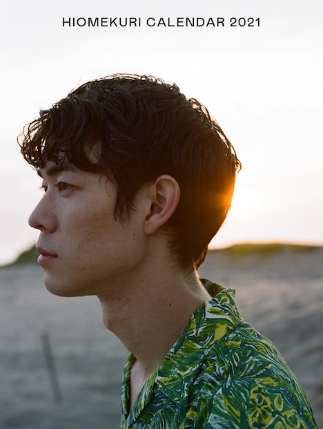 宮沢氷魚 日めくりカレンダーのビジュアル。