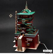 「千と千尋の神隠し ki-gu-mi 油屋カラーバージョン」