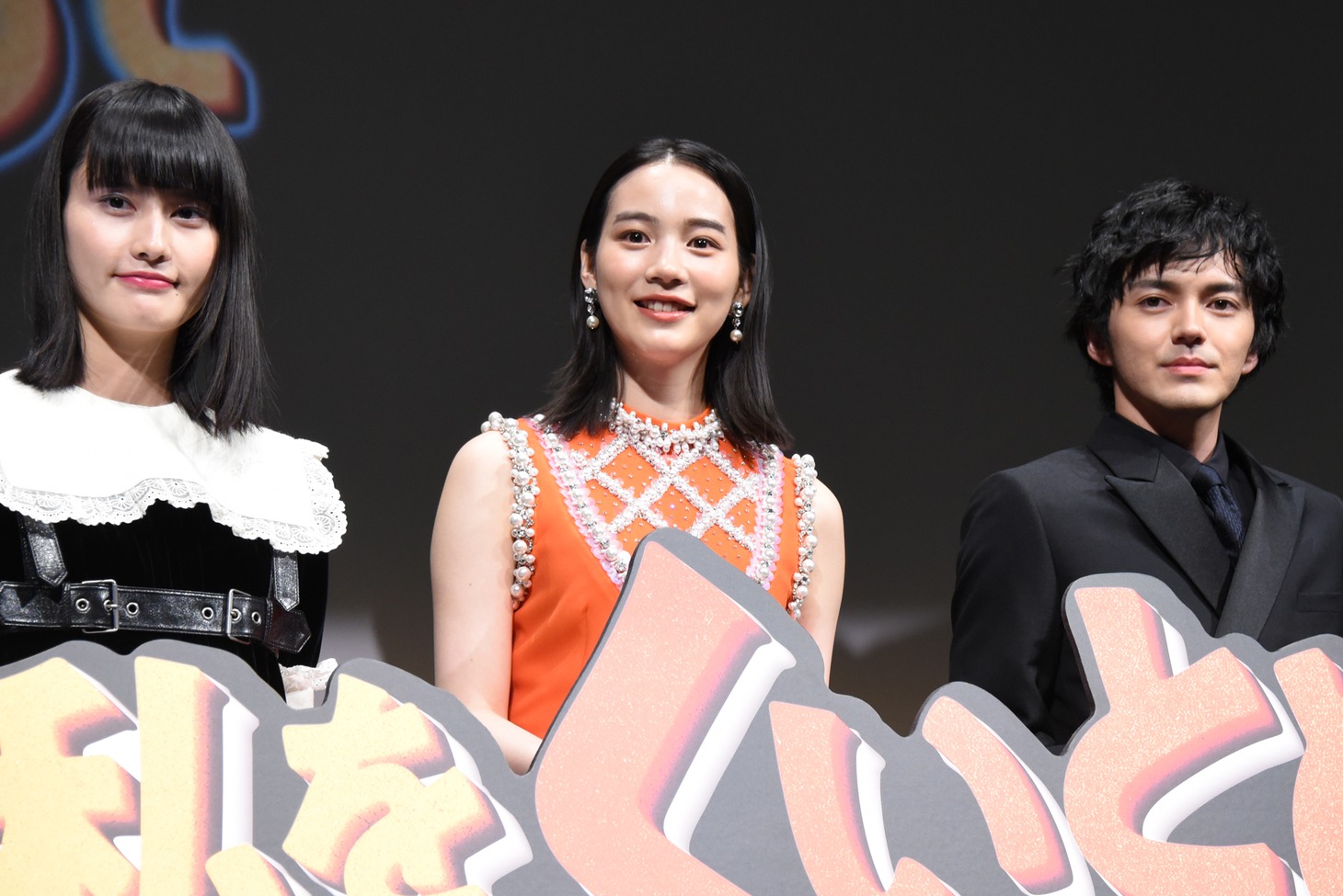 第33回東京国際映画祭の「私をくいとめて」舞台挨拶の様子。左から橋本愛、のん、林遣都。