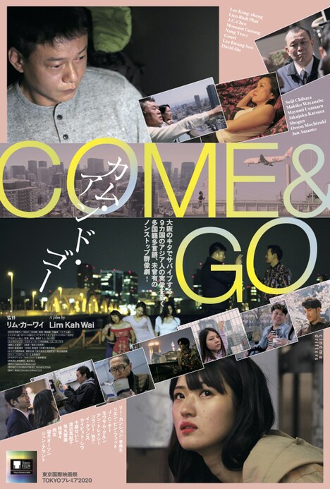 「カム・アンド・ゴー」ビジュアル