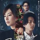 北川景子、中村倫也ら出演「ファーストラヴ」上海国際映画祭で上映決定