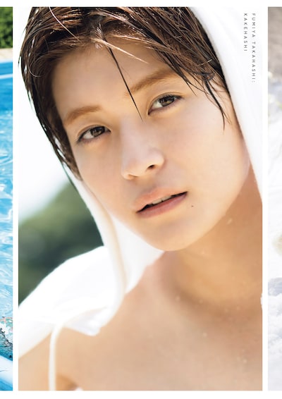 「高橋文哉 ファースト写真集『架け橋』」表紙