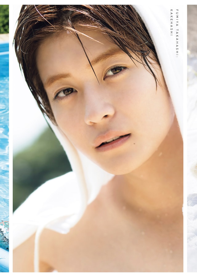 「高橋文哉 ファースト写真集『架け橋』」表紙