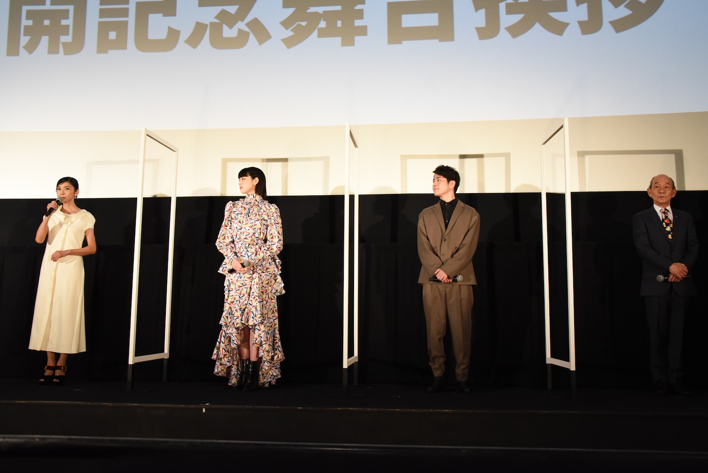 左から黒木瞳、三吉彩花、村井良大、笹野高史。