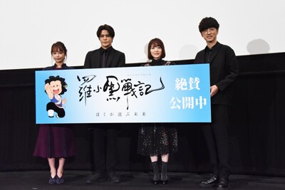 「羅小黒戦記（ロシャオヘイセンキ） ぼくが選ぶ未来」初日舞台挨拶の様子。左から宇垣美里、宮野真守、花澤香菜、櫻井孝宏。