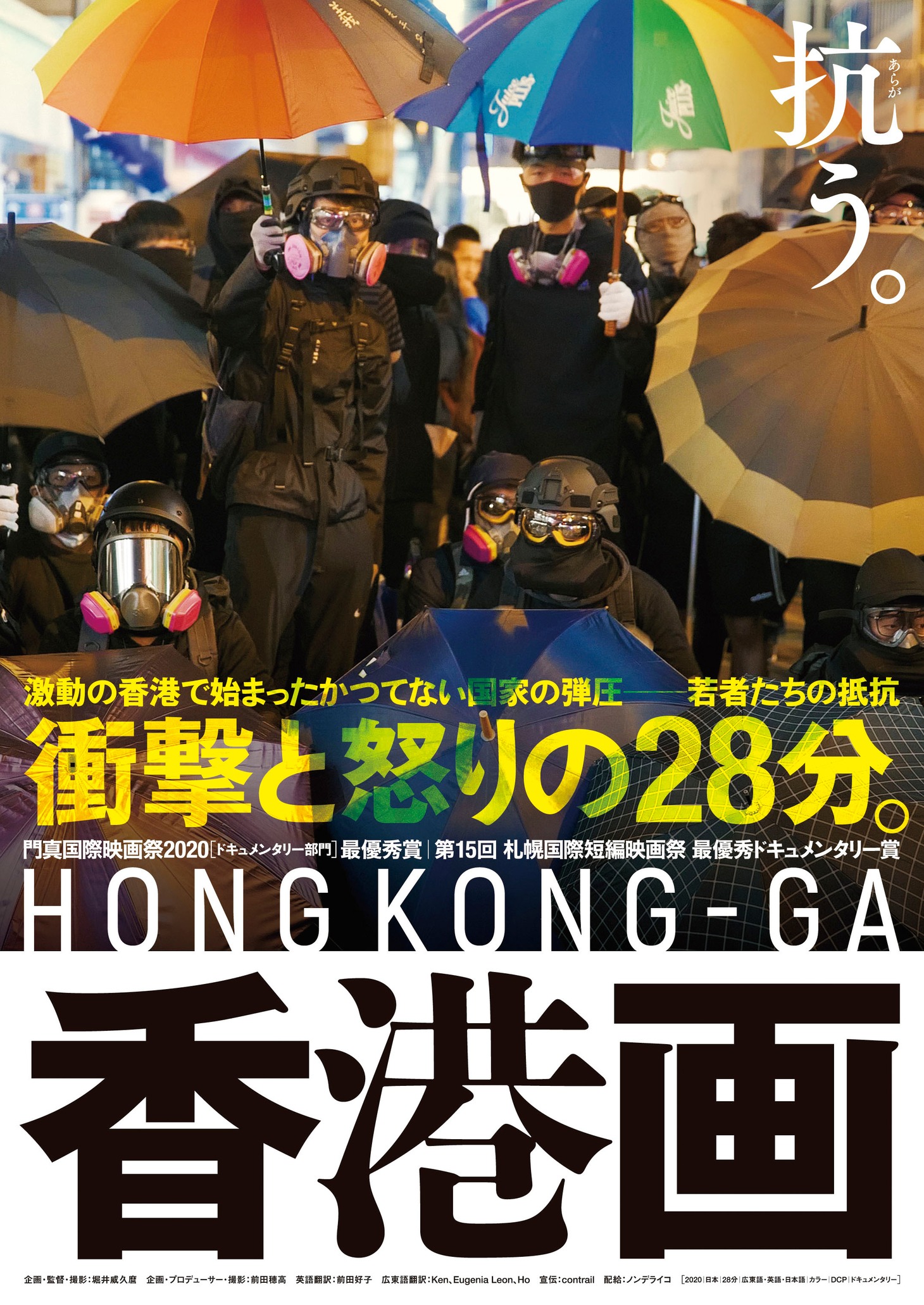 「香港画」チラシ表