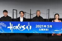 左から橋本一、柳楽優弥、田中泯、河原れん。