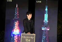 点灯スイッチを押した西島秀俊。