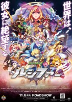 「モンスターストライク THE MOVIE ルシファー 絶望の夜明け」チラシビジュアル (c)XFLAG