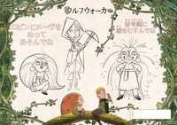 「ウルフウォーカー」塗り絵