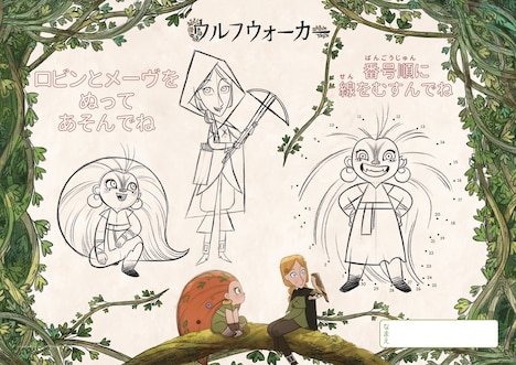 「ウルフウォーカー」塗り絵