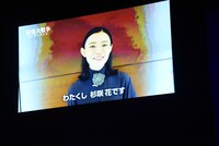 杉咲花からのビデオメッセージ。