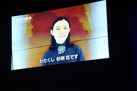 杉咲花からのビデオメッセージ。
