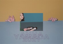 「山田杏奈 2021年 インテリアカレンダー」