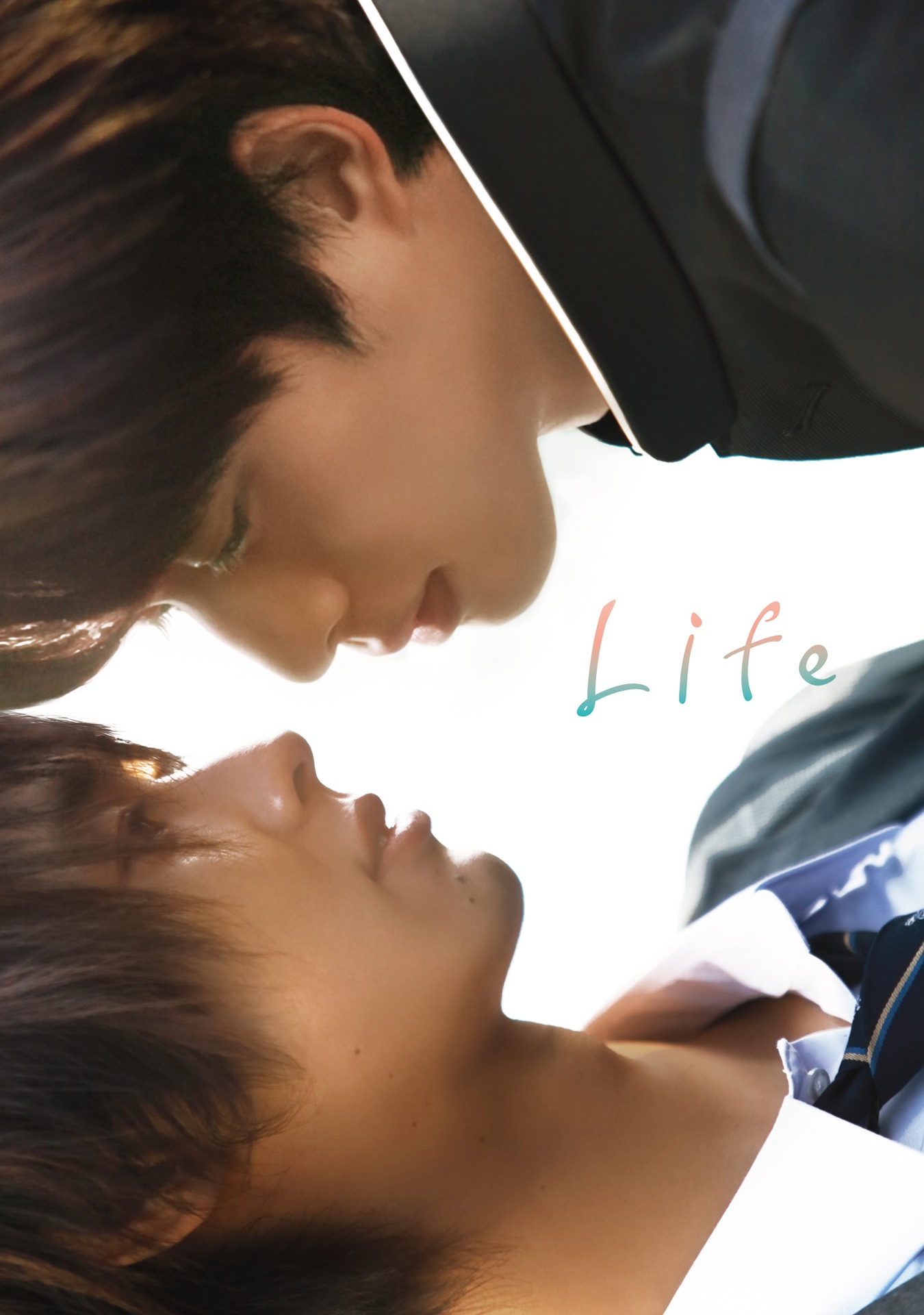 「Life 線上の僕ら」Blu-ray / DVDジャケット