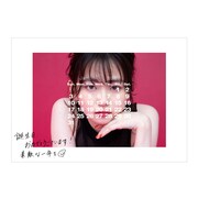 「スペシャルバースデーシート」