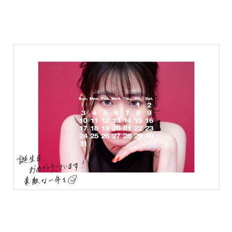 「スペシャルバースデーシート」