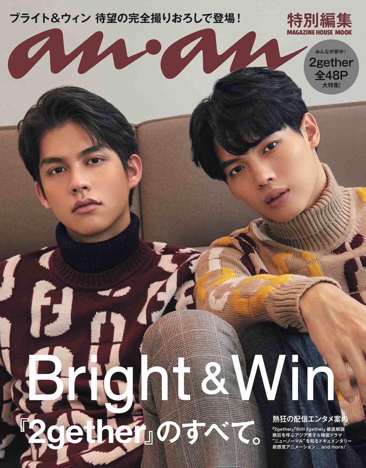タイドラマ 2gether のムック発売 ブライト ウィンの撮り下ろしカット満載 映画ナタリー