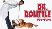 「ドクター・ドリトル」ビジュアル