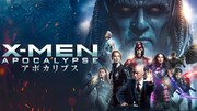 「X-MEN：アポカリプス」ビジュアル