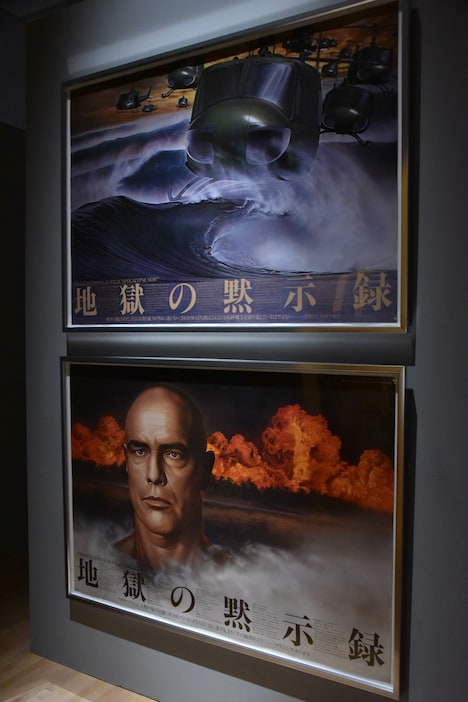 東京都現代美術館で開催中の「石岡瑛子 血が、汗が、涙がデザインできるか」より、「地獄の黙示録」日本版ポスター。