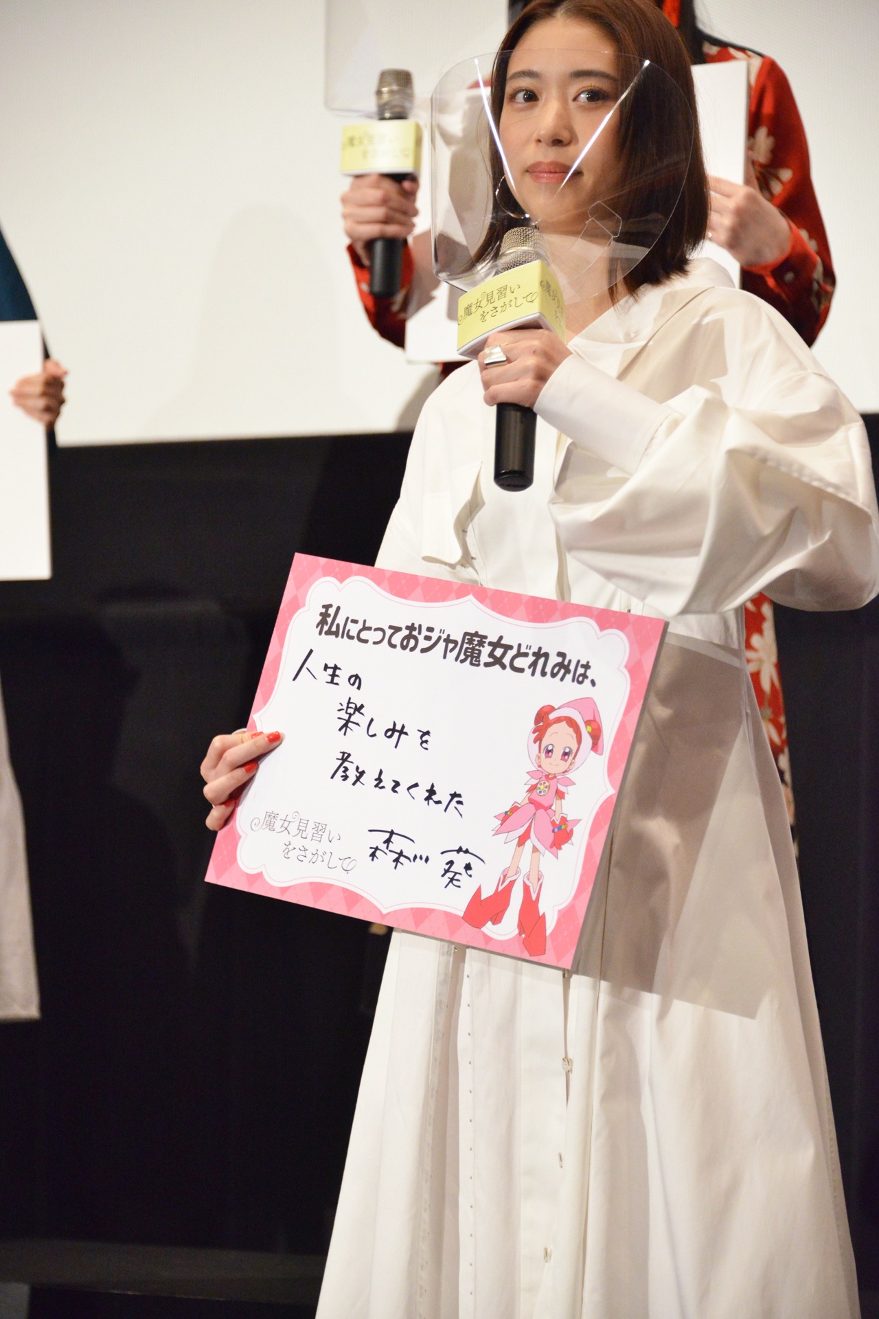 森川葵
