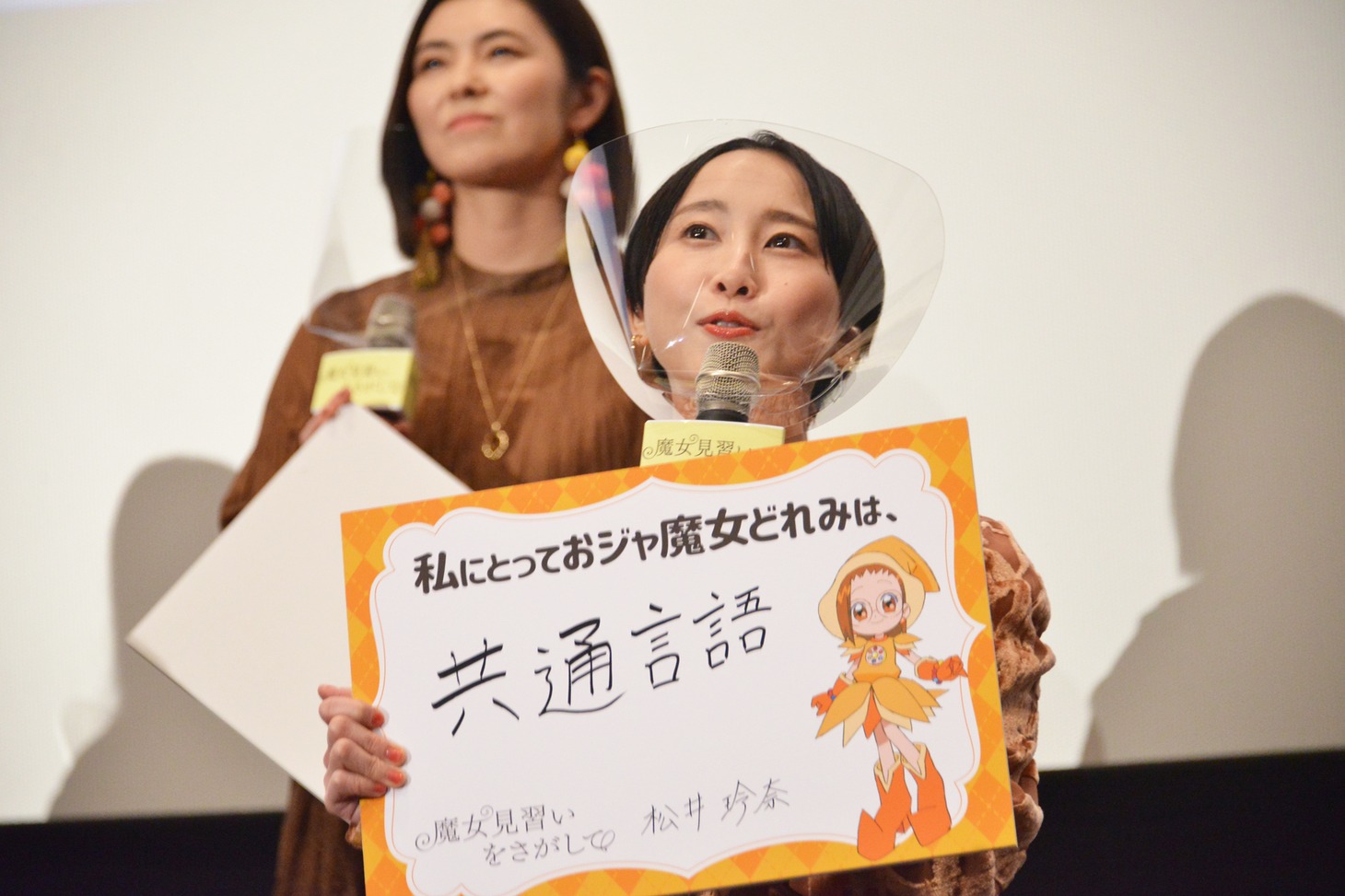 松井玲奈