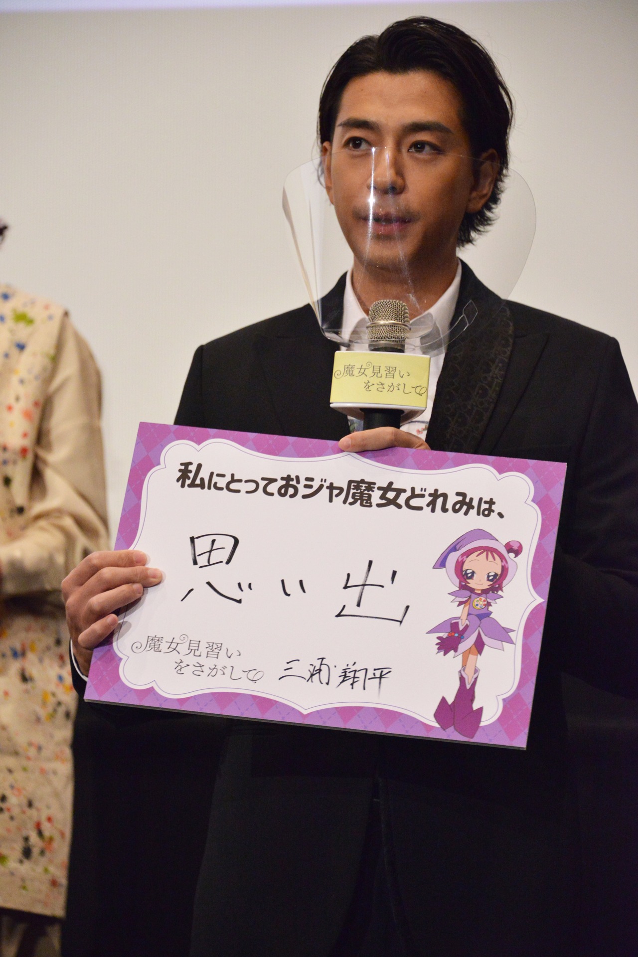三浦翔平