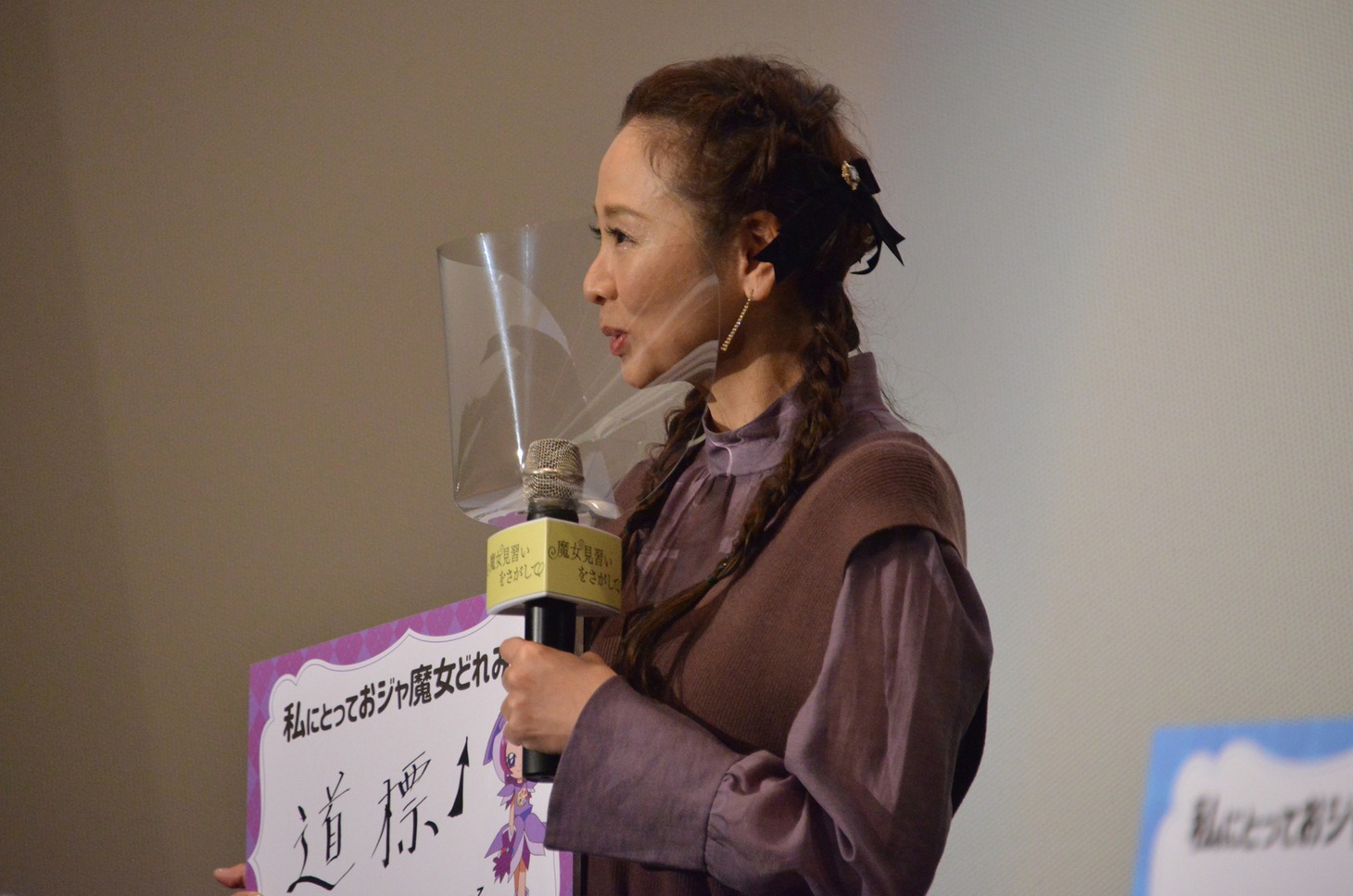 宍戸留美