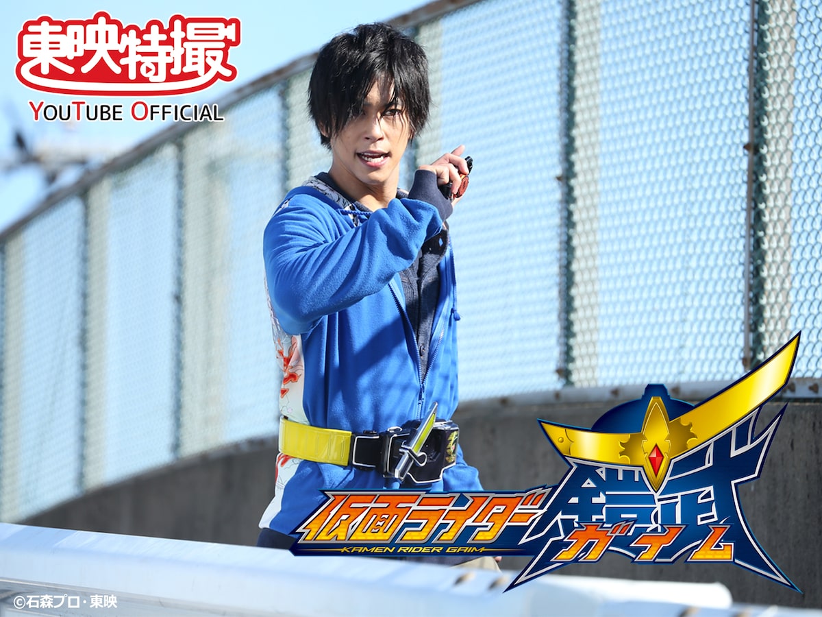 仮面ライダー鎧武 / ガイム」ビジュアル - 佐野岳主演「仮面ライダー鎧 