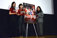 左から恒松祐里、伊藤沙莉、山田佳奈。