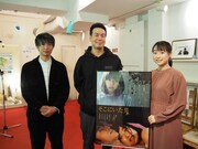 左から安井秀和、片山慎三、清瀬やえこ。