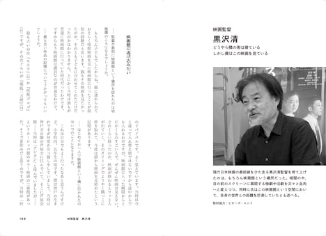 「そして映画館はつづく あの劇場で見た映画はなぜ忘れられないのだろう」中面