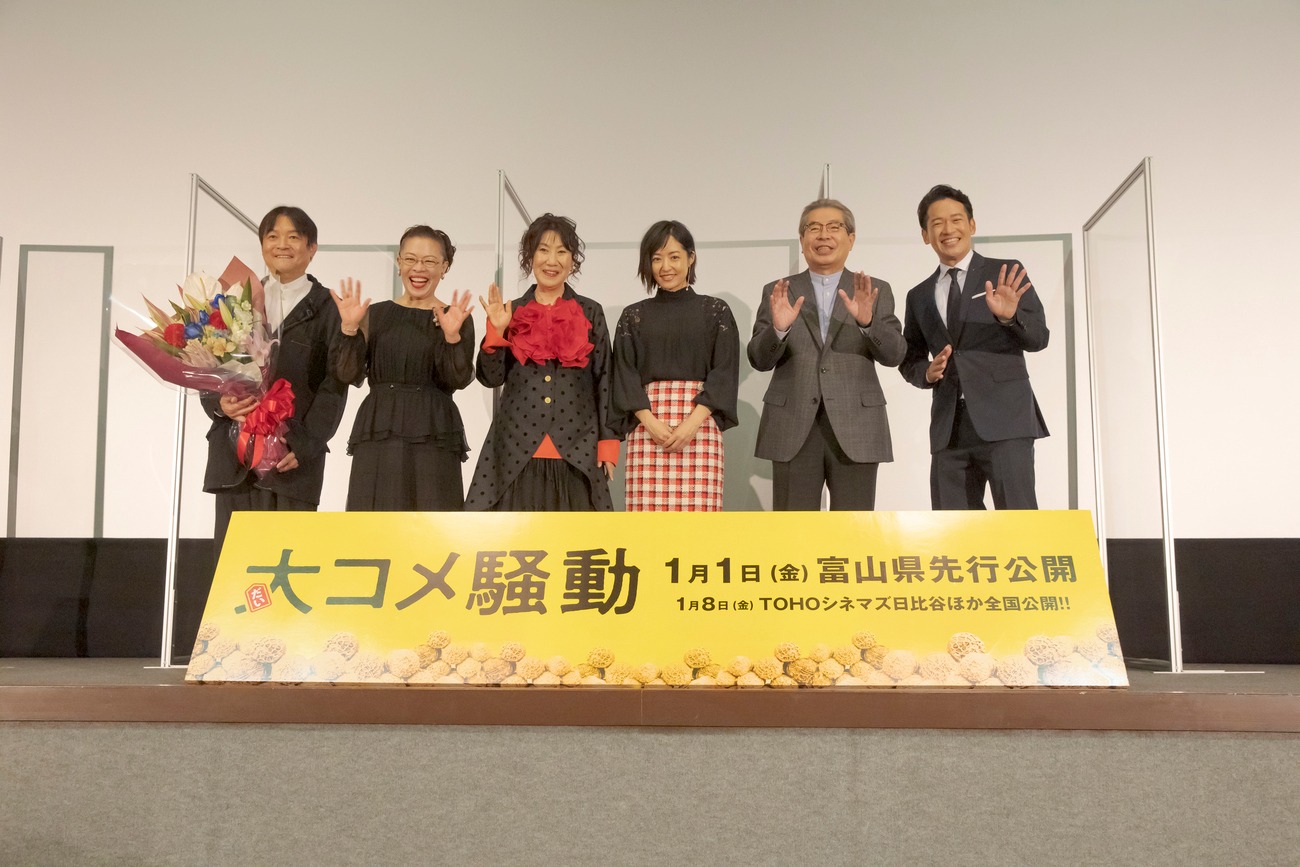 「大コメ騒動」完成披露試写会の様子。