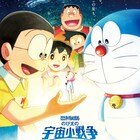 「映画ドラえもん」新作は「宇宙小戦争」リメイク、ヒゲダンの主題歌流れる予告解禁
