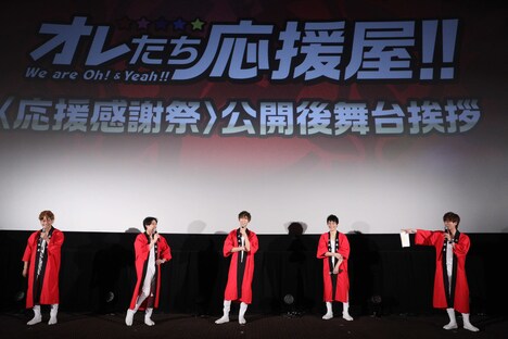 「オレたち応援屋!!」公開後舞台挨拶の様子。
