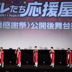 「オレたち応援屋!!」橋本良亮は河合郁人ファン?不満げな五関晃一が愛確かめる