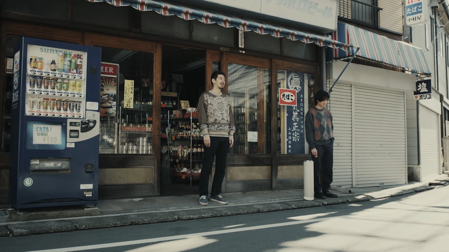 「中村屋酒店の兄弟」